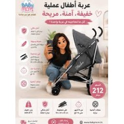 https://www.babymcm.tn/poussette-canne-asalvo-yolo